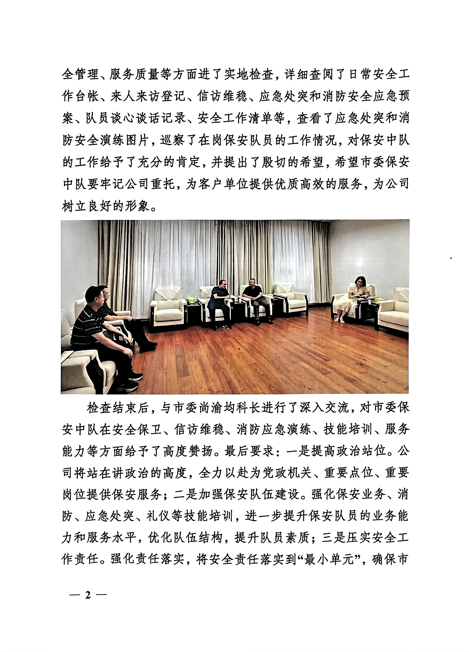 第2页-2.PNG
