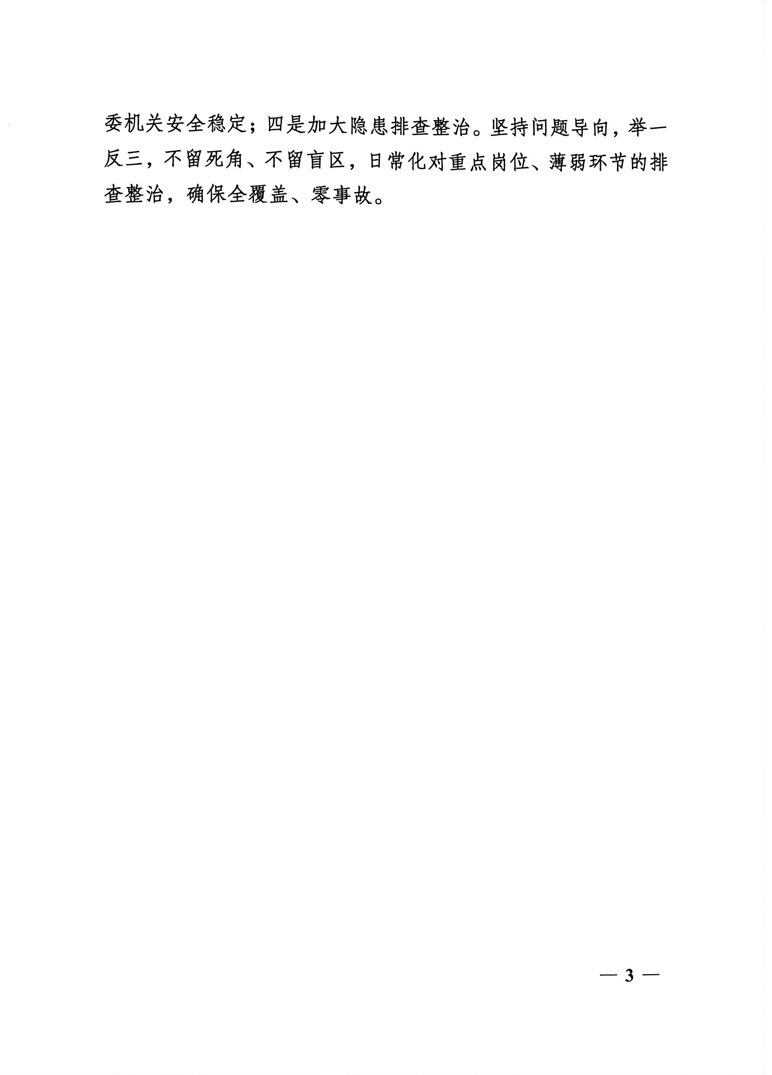 第3页-3.PNG